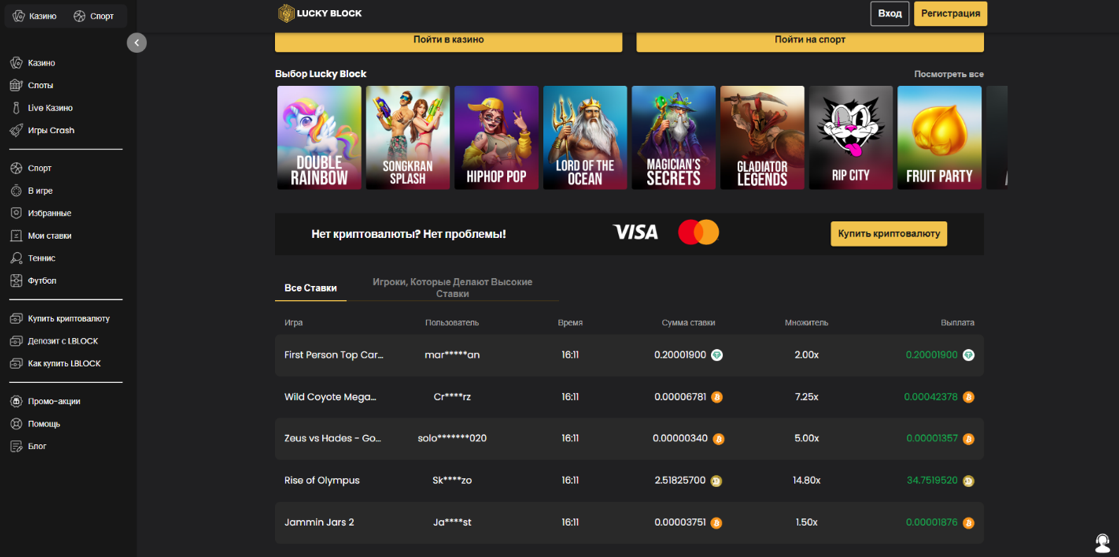 Lucky Block Casino