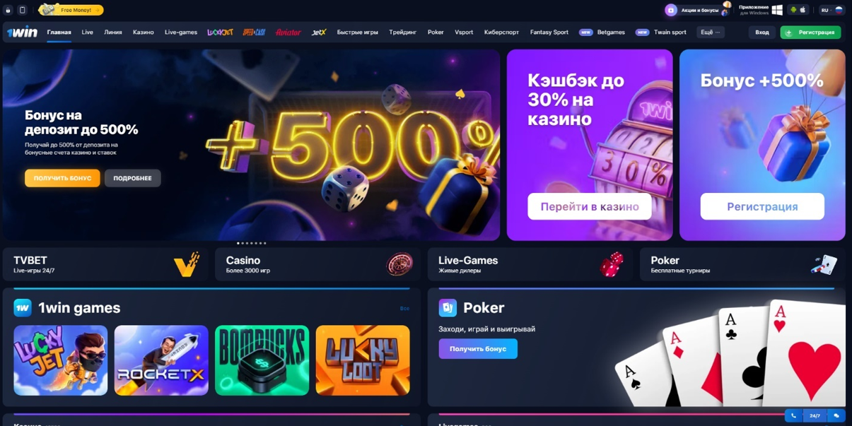 1Win обзор казино
