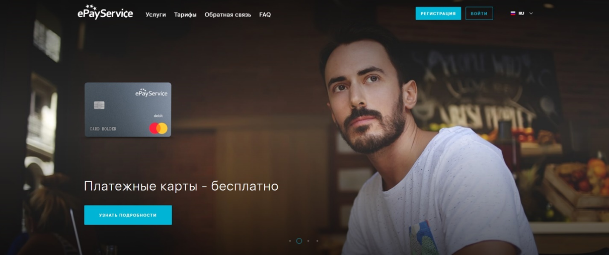 Epayservices