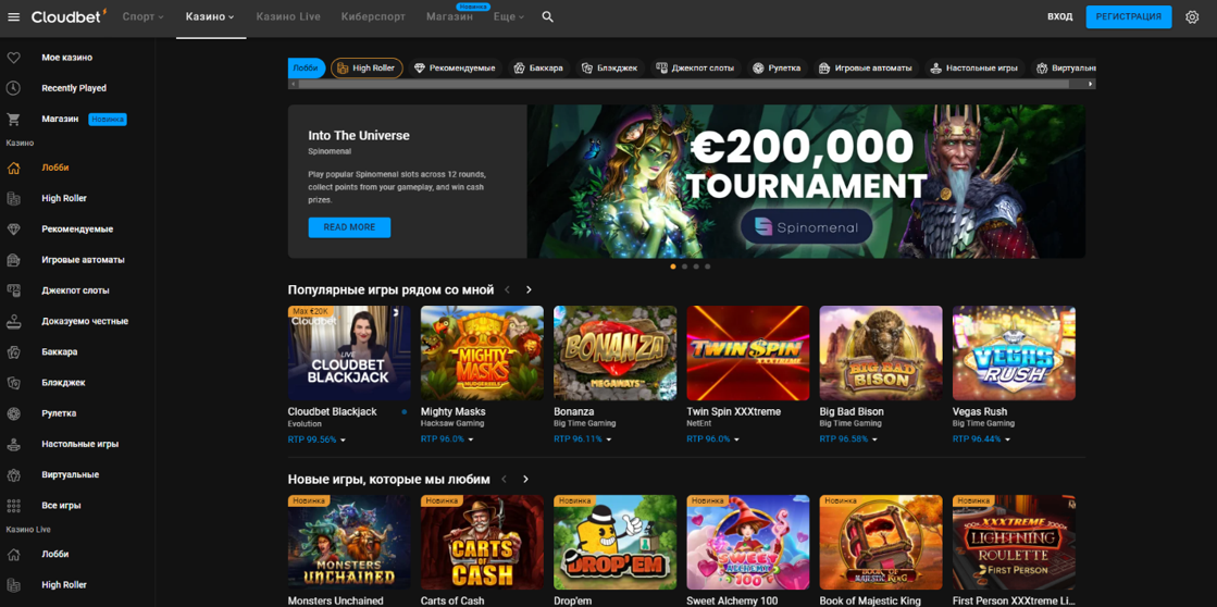 Cloudbet Casino