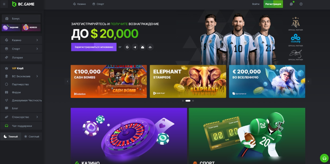 BC.Game Casino