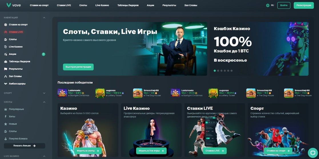 Vave Casino