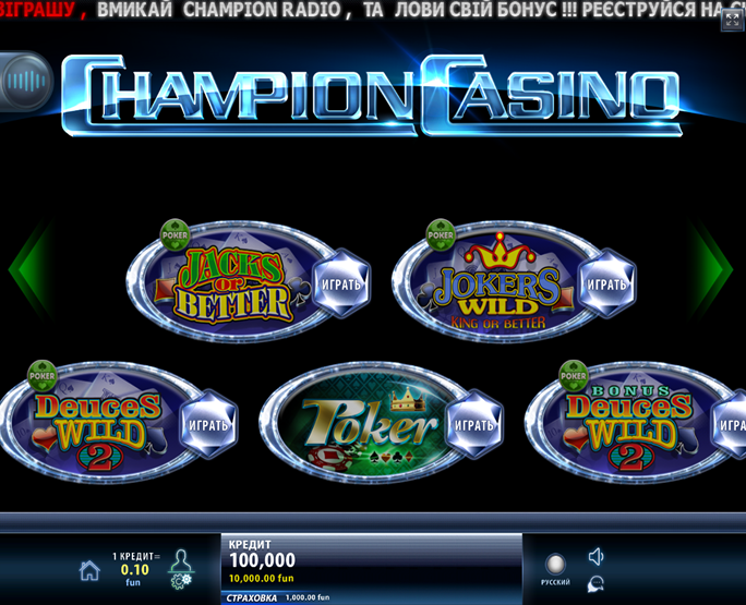 Champion Casino