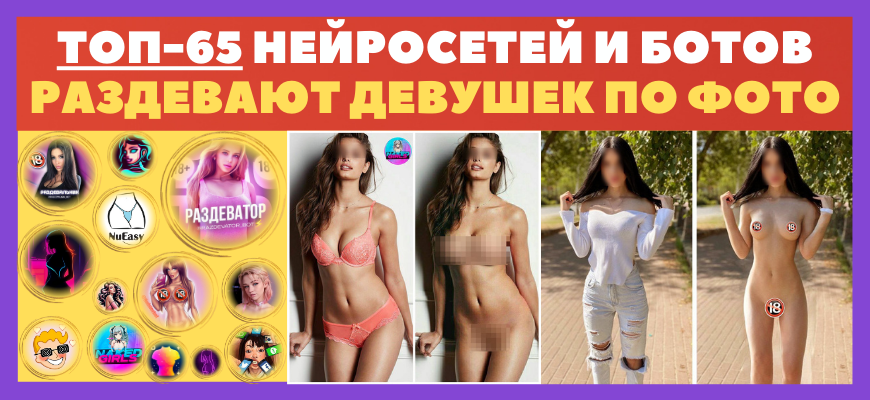 ŅаСдĐĩŅŅ Đ´ĐĩвŅŅĐēŅ ĐŋĐž ŅĐžŅĐž ĐŊĐĩĐšŅĐžŅĐĩŅŅŅ