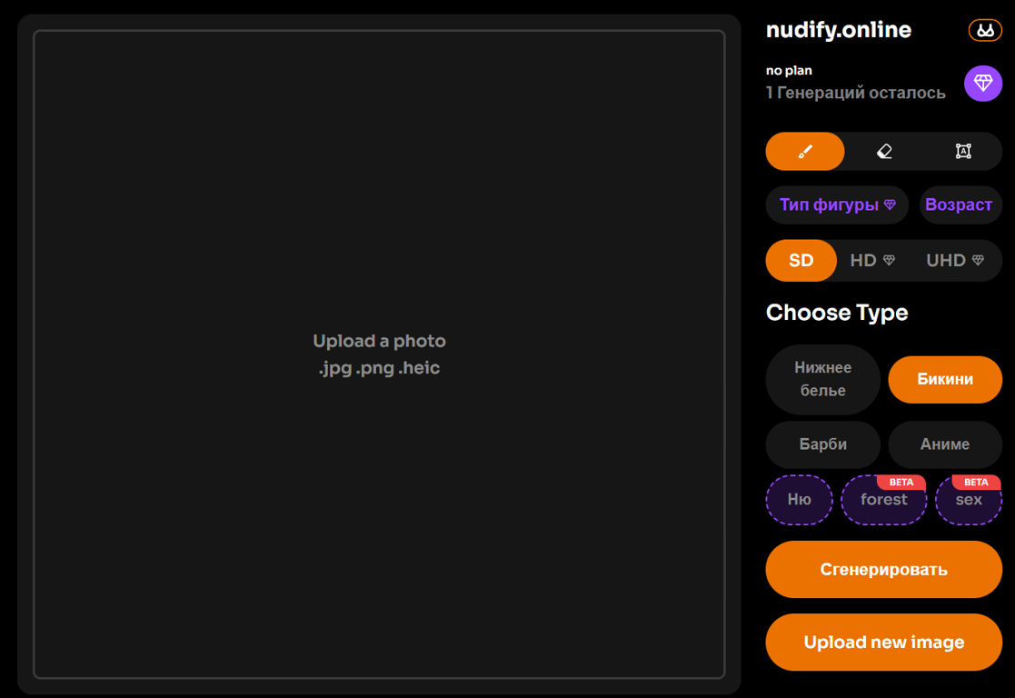редактор Nudify online