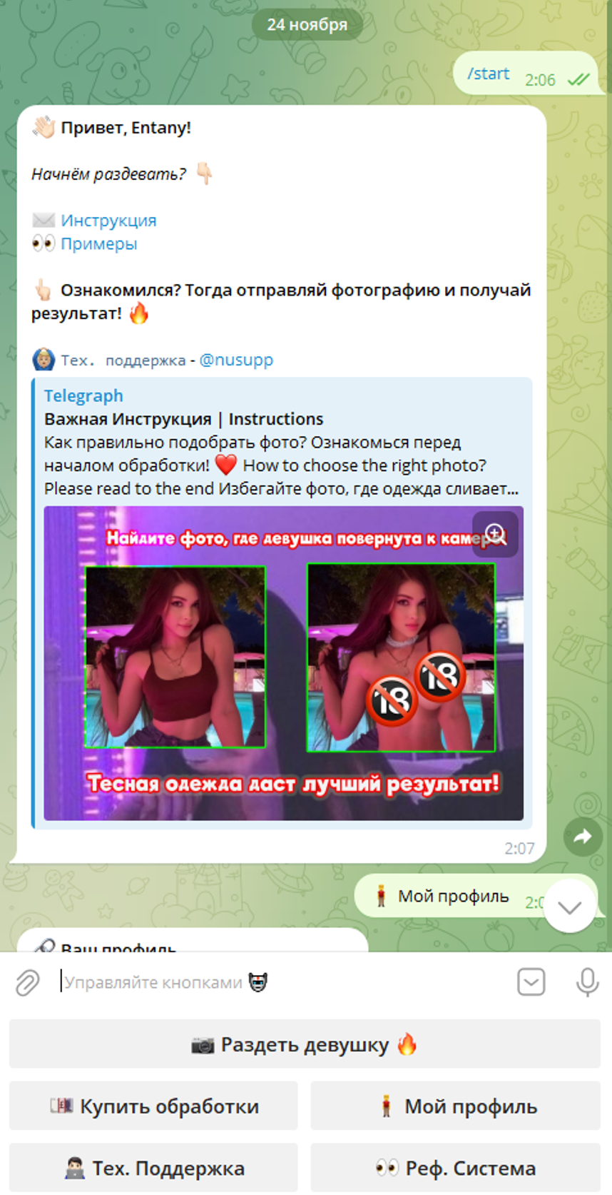 бот EasyNudeBot