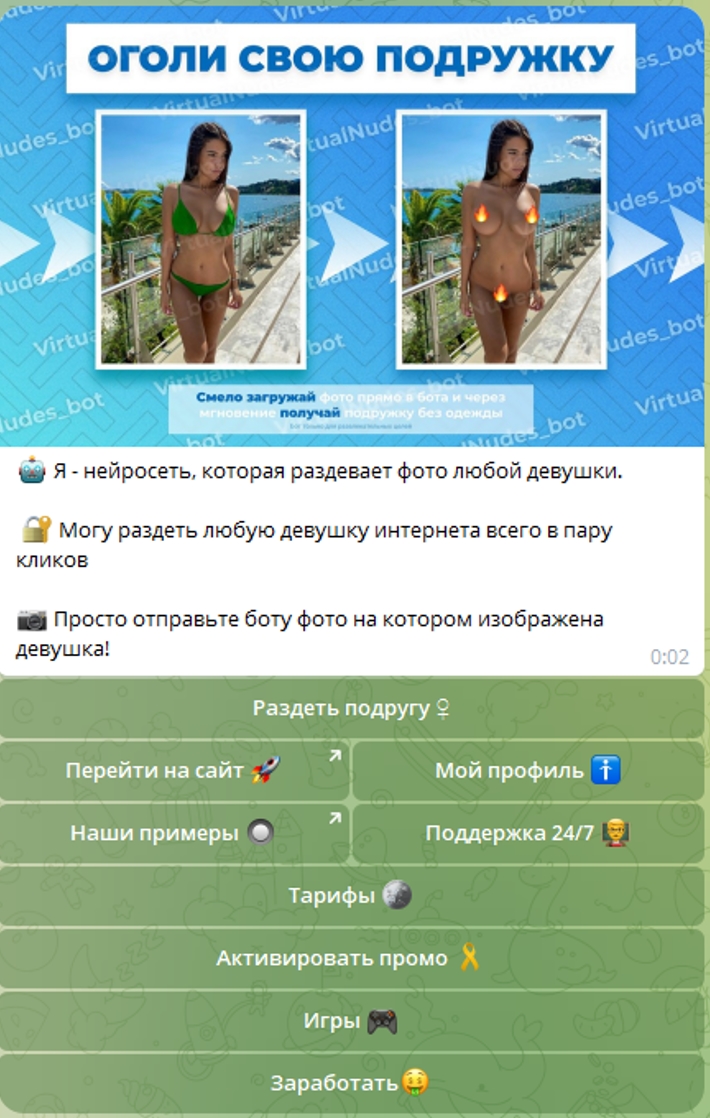 VirtualNudes нейросеть