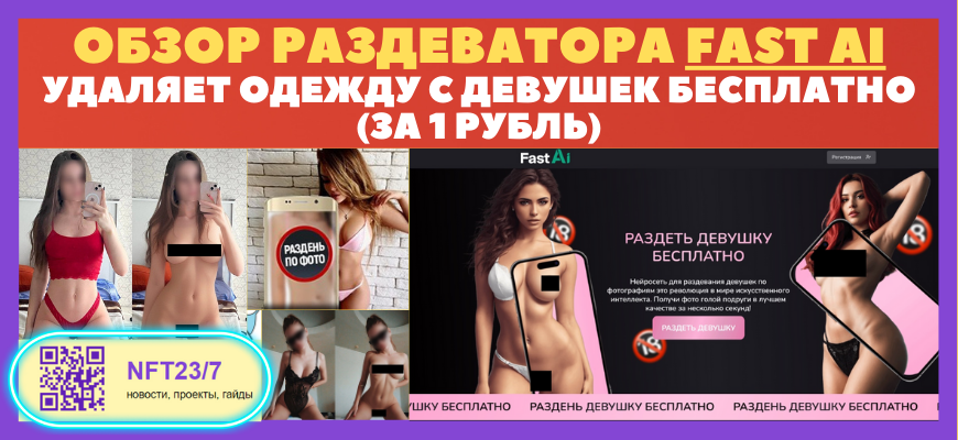 ŅĐ°ĐšŅ ŅаСдĐĩваĐĩŅ ĐŋĐž ŅĐžŅĐž Fast Ai