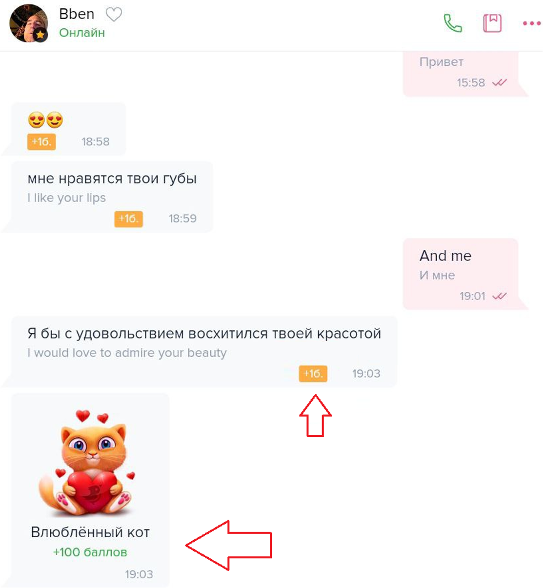 Заработок через личные сообщения в coomeet