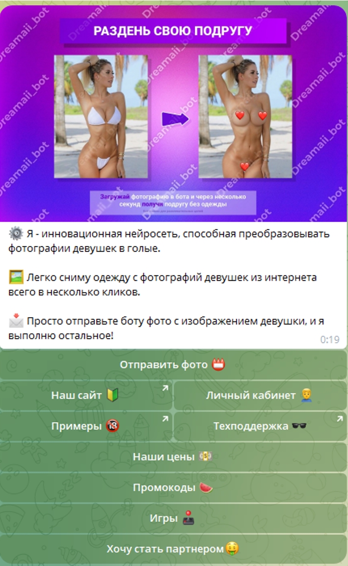 тг бот Dream ai