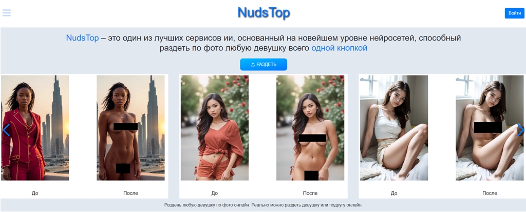 Nudstop