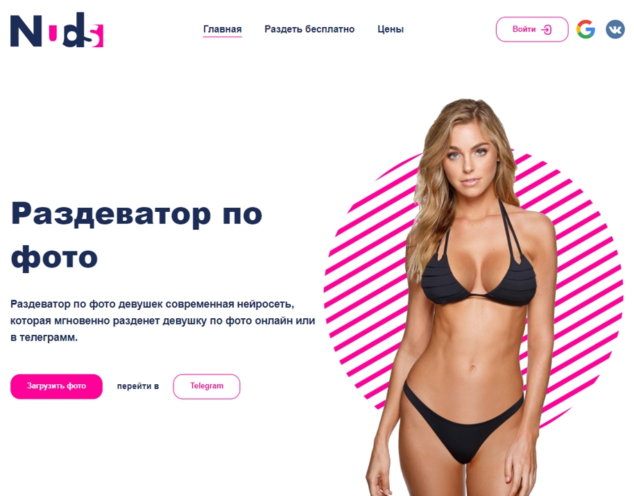 Razdevatorai