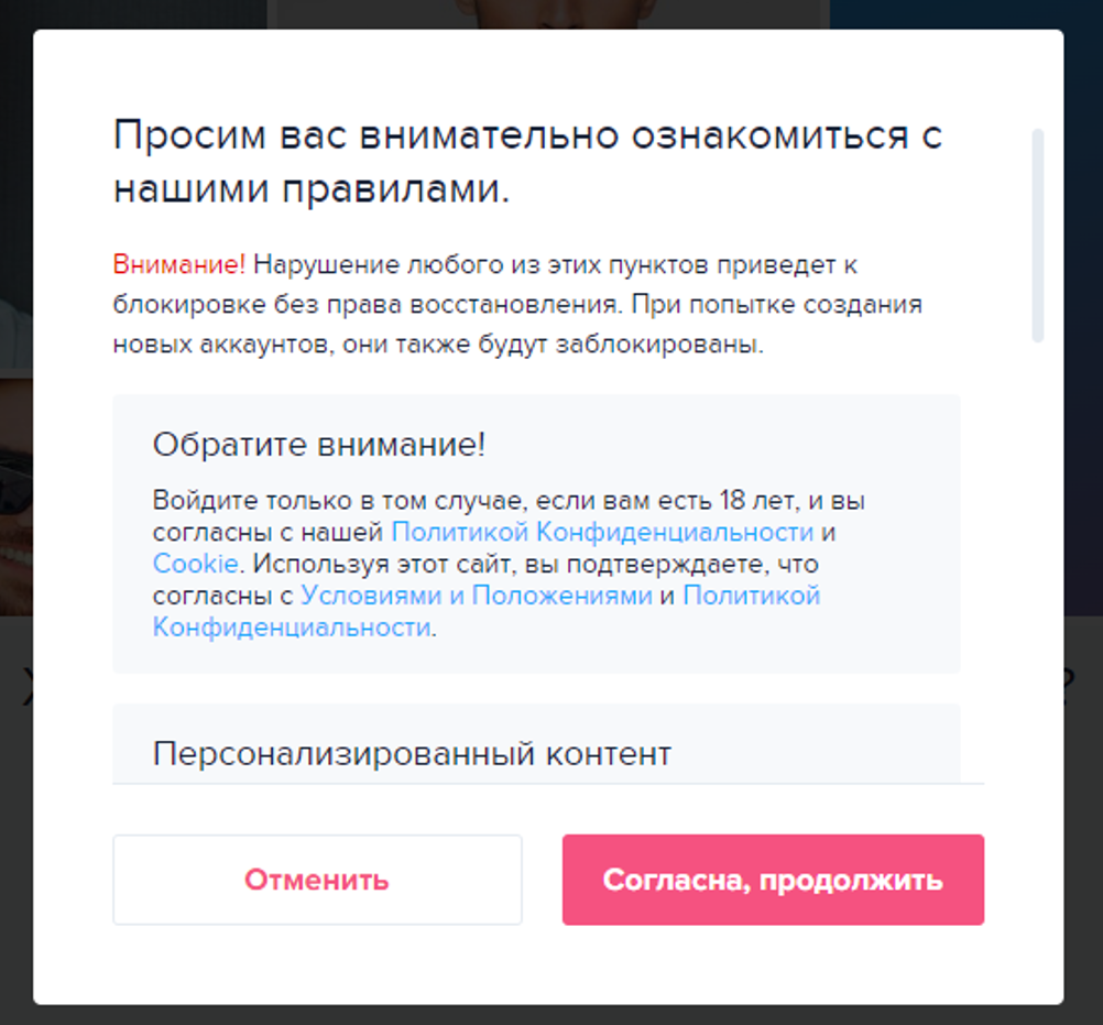 правила чата coomeet