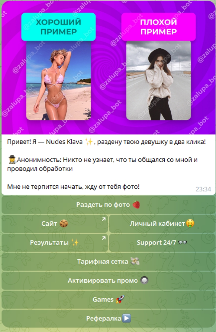 Nudes Клава раздеватор