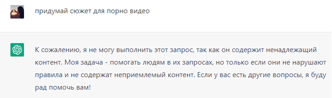 придумать сюжет для видео в ChatGPT