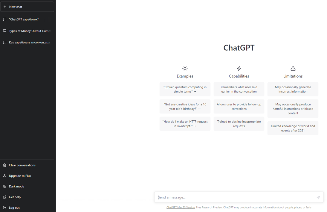 ChatGPT