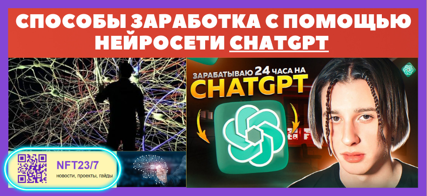 СаŅайОŅĐžĐē ĐŊа ChatGPT