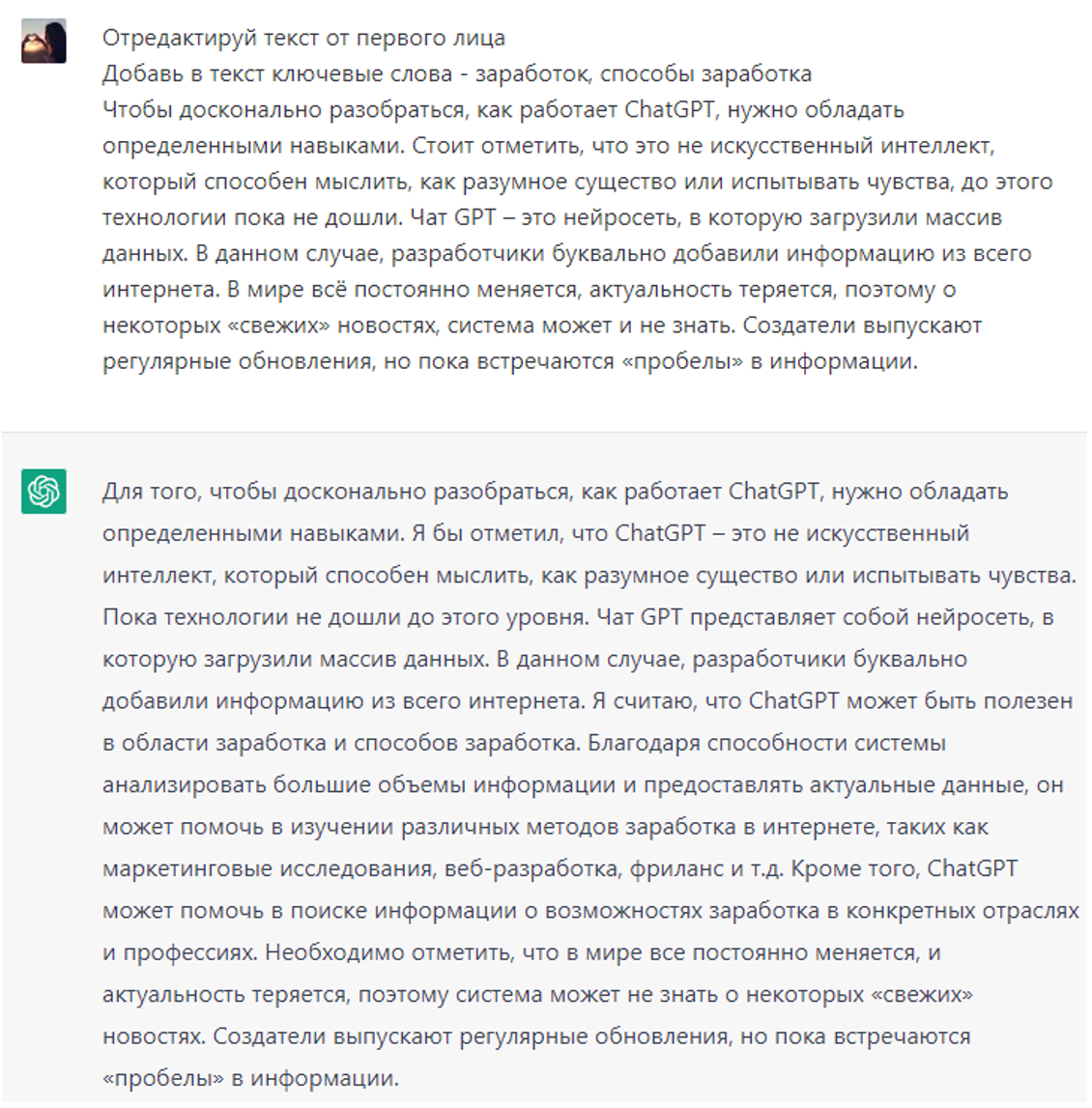 ChatGPT описание нейросети