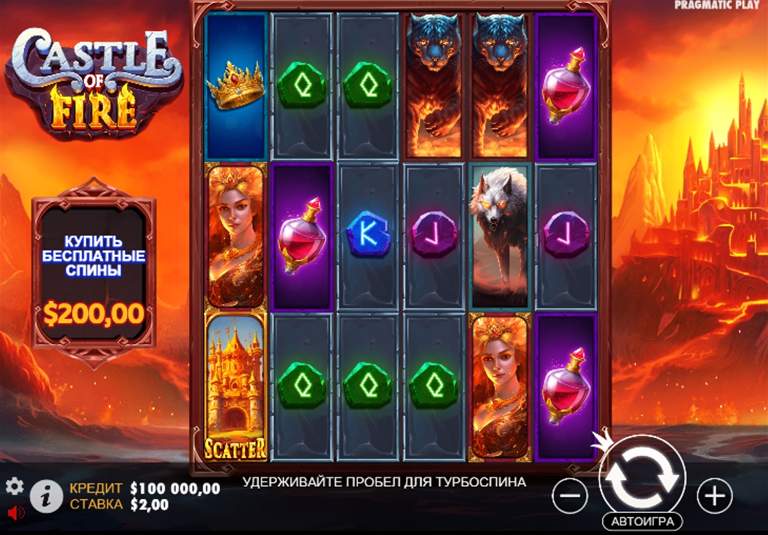 Castle of Fire