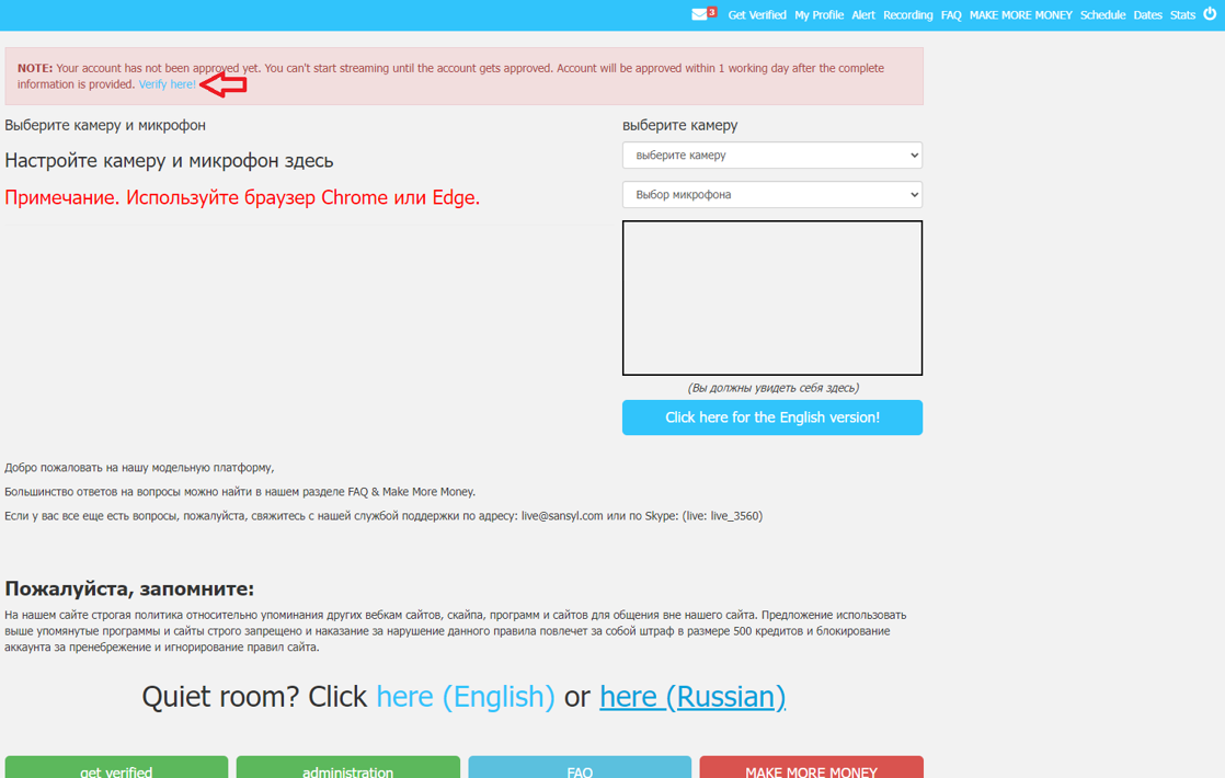 верификация в SecretFriends