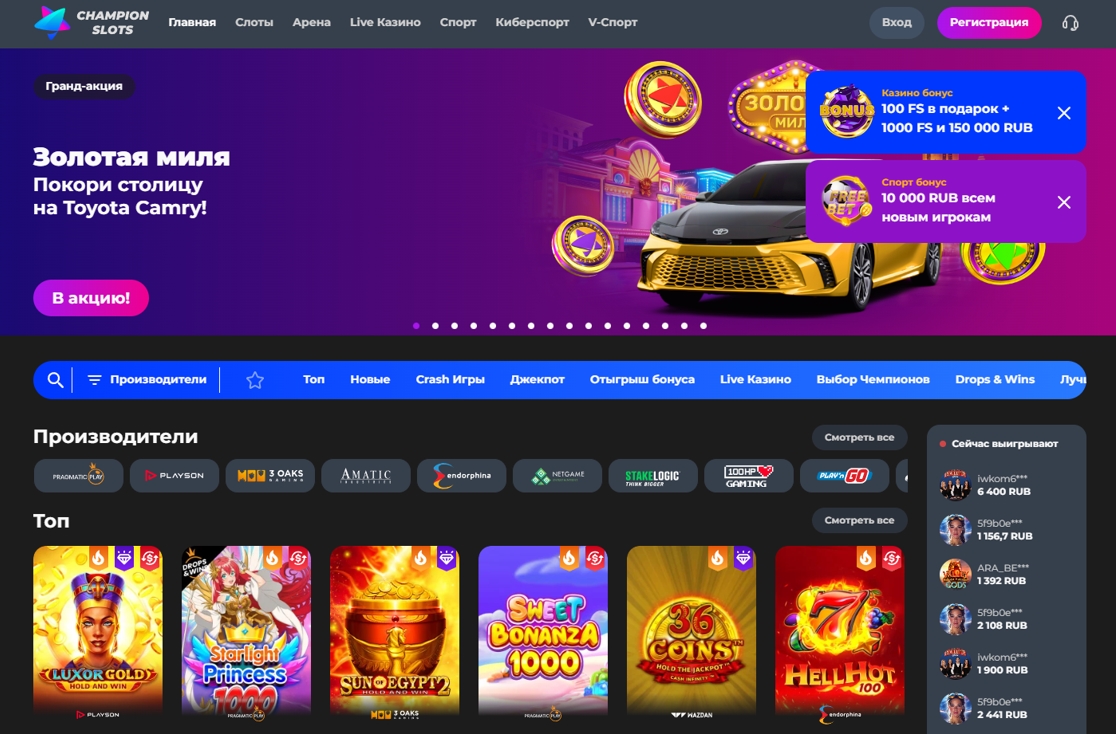 ĐēаСиĐŊĐž Champion Slots