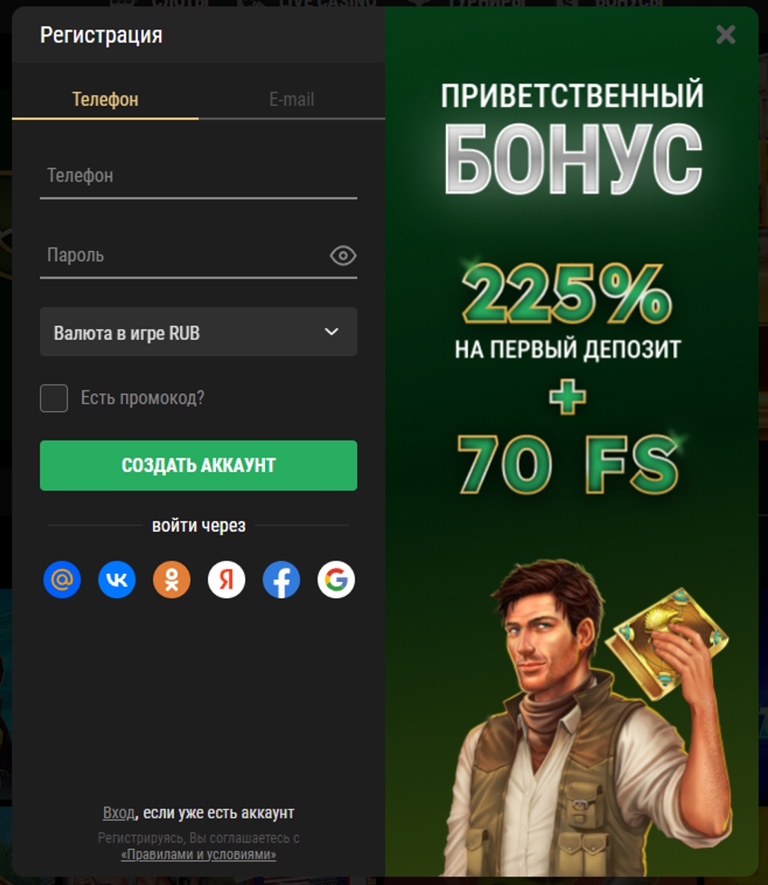 ŅĐĩĐŗĐ¸ŅŅŅаŅĐ¸Ņ Đ˛ riobet