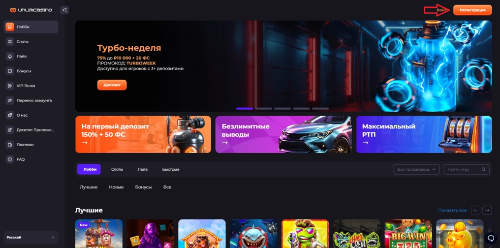 Unlim Casino