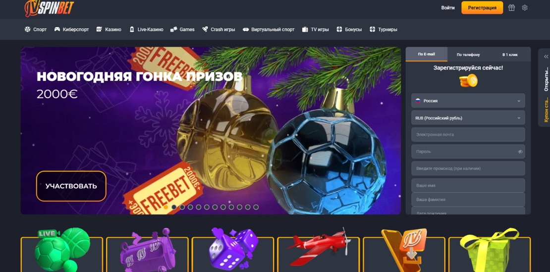 JVSpin bet ĐēаСиĐŊĐž