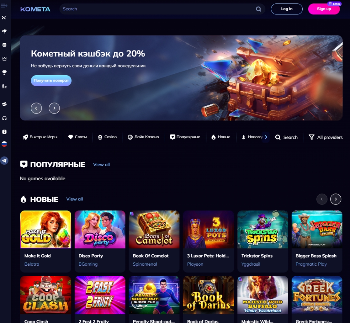 Kometa Casino