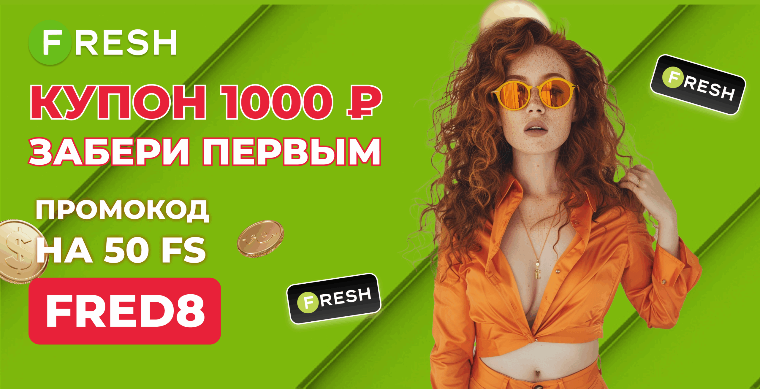 Fresh Casino ĐŋŅĐžĐŧĐžĐēОд