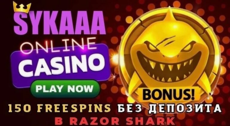 Sykaaa casino йОĐŊŅŅ ĐēОд