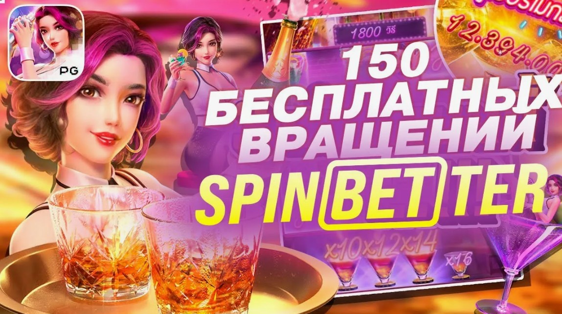Spinbetter ŅŅиŅĐŋиĐŊŅ