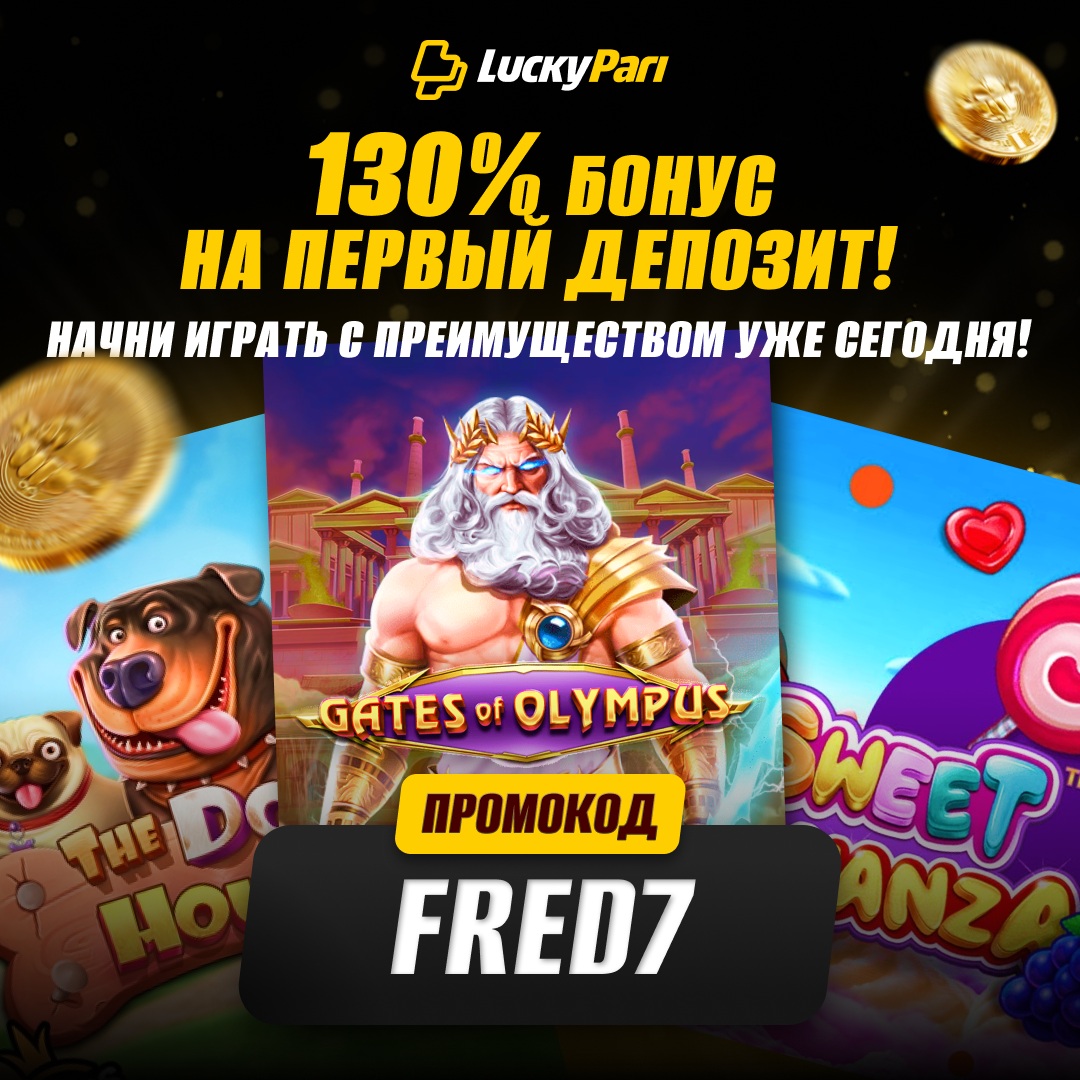 Lucky Pari Casino ĐŋŅĐžĐŧĐžĐēОд
